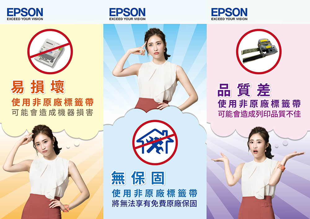 EPSON 標籤帶